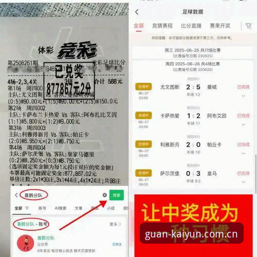 开云旧版兼容账号密码失败修复 从字母哥交易看开云体育平台赛事数据追踪完整指南