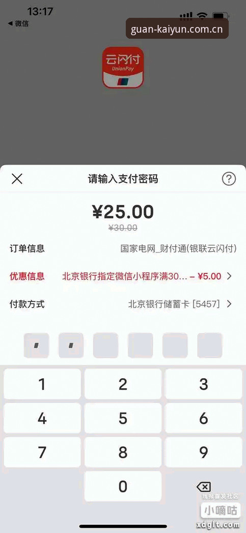 开云2026新版APP下载的4个避坑要点：老用户实测v5.2版本后的真实感受